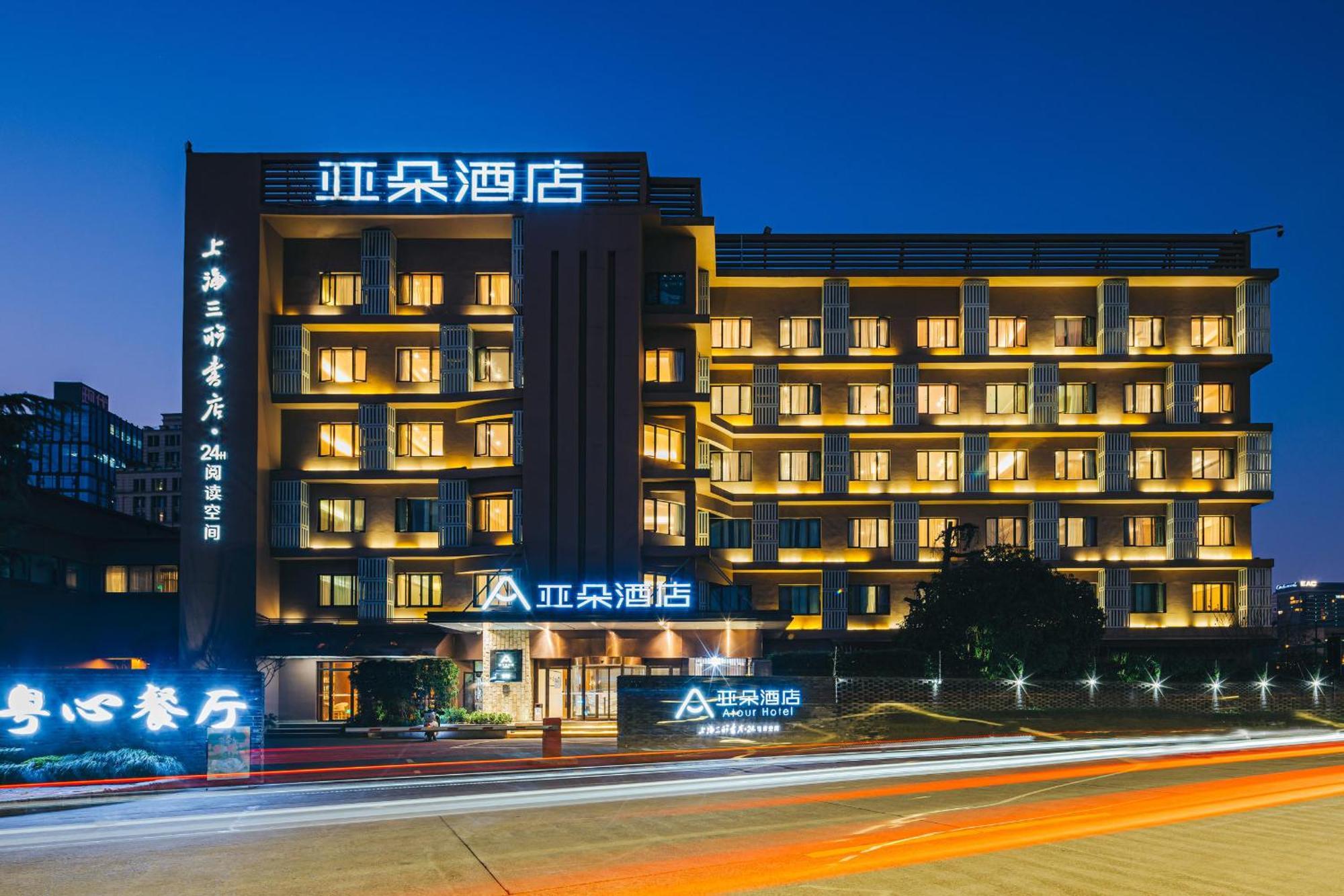 Atour Hotel Hangzhou Huanglong Екстер'єр фото